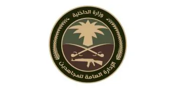 القبض على مقيم ومواطن بتهمة ترويج الحشيش وأقراص مخدرة محظورة