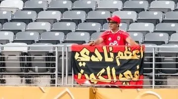 رئيس رابطة مشجعي الأهلي في نيويورك يحث اللاعبين: "أبدعوا ونحن خلفكم" (فيديو)