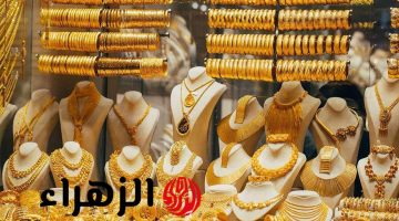 سعر الذهب اليوم في السعودية: مفاجأة غير متوقعة في 24 يونيو 2025!