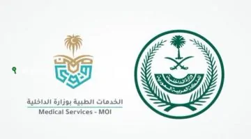 الإدارة العامة لصحة السجون تفتح باب التقديم: تعرف على شروط القبول وطرق التقديم للوظائف الجديدة