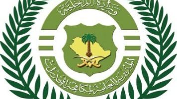 شرطة القصيم تلقي القبض على مواطن بتهمة ترويج المخدرات