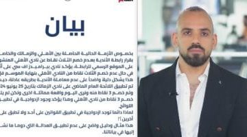 شهادة الزمالك تدعم بيراميدز في أزمة مباراة القمة!