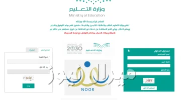 خطوات بسيطة للتسجيل في نظام نور للطلاب المستجدين