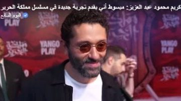 كريم محمود عبد العزيز: فخور بتقديم دراما مبتكرة في 'مملكة الحرير' من خلال فيديو جديد
