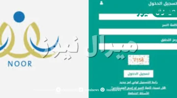 دليل خطوة بخطوة لتسجيل طالب جديد في نظام نور