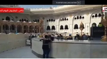 لحظة وصول كسوة الكعبة الجديدة: تليفزيون اليوم السابع يبرز الحدث في فيديو مميز