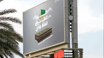 كود الطرق السعودي: تصنيفات جديدة لتعزيز السلامة على الطرق