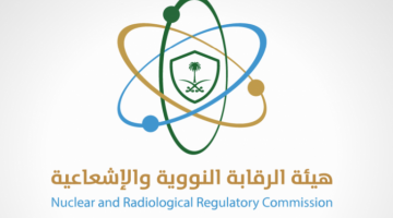 الرقابة النووية: تكثيف مراقبة المواد المشعة في الهواء مع نتائج طبيعية مطمئنة