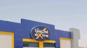 أرباح شركة «إكسترا» السعودية تسجل زيادة نسبتها 17% في الربع الثاني