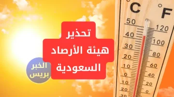 الأرصاد تحذر: موجة حر شديدة تضرب السعودية اليوم 1 يوليو 2025