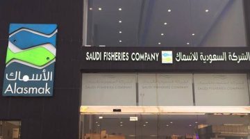 شركة الأسماك السعودية تطلب زيادة رأسمالها بـ335 مليون ريال من خلال طرح أسهم حقوق أولوية