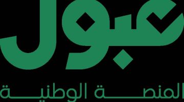 إغلاق باب التسجيل للرغبات الجامعية التي تحتاج اختبارات ومقابلات بدءاً من الخميس