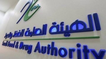 الغذاء والدواء تضبط 996 منشأة مخالفة في السعودية