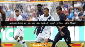 أمريكا تحسم تأهلها لنهائي الكأس الذهبية بفوز مثير على جواتيمالا بهدفين