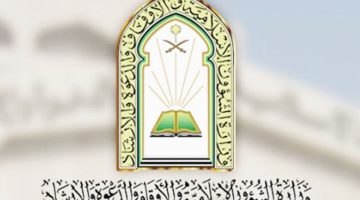 فرع الشؤون الإسلامية بحائل يُسجل إنجازًا مميزًا بإغلاق أكثر من 1500 بلاغ خلال عام 1446هـ