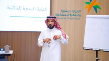 مركز التنمية الاجتماعية بحائل يطلق برنامج "التهيئة لسوق العمل" لدعم الشباب والباحثين عن فرص عمل