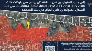 تحذير إسرائيلي طارئ لسكان خان يونس: ماذا يحدث في لبنان؟