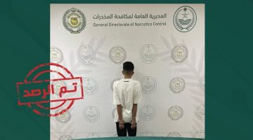 القبض على مواطن في حائل بتهمة ترويج أقراص خاضعة لتنظيم التداول