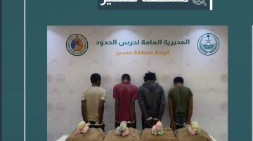 القبض على 4 مروجي مخدرات بحوزتهم 72 كيلوغرام من القات في عسير
