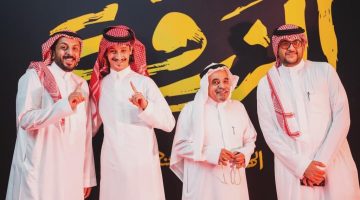 إطلاق الفيلم السعودي «الزرفة» بالتعاون مع صندوق Big Time وبدعم من وجوه شابة سعودية