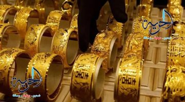 سعر جرام الذهب في السعودية اليوم الجمعة: استثمار مربح أم خطر محتمل؟