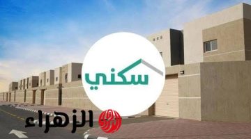 بات حلم السكن حقيقة أقرب من أي وقت مضى! إليك كل ما تحتاج معرفته حول تسجيل الدعم السكني 2025: الخطوات وشروط الاستحقاق بالتفصيل