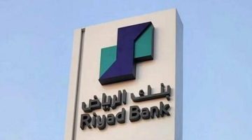 الرياض المالية تتقدم بطلب للهيئة لطرح جزء من أسهمها في السوق السعودي