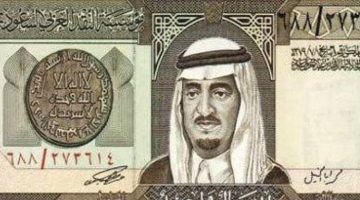 تحديث أسعار الريال السعودي ليوم الجمعة 4 يوليو 2025
