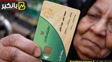 خطوات سهلة لإضافة المواليد الجدد إلى بطاقة التموين: تعرف على الشروط والأوراق اللازمة!