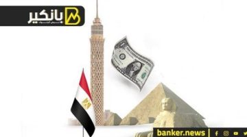كيف ستتمكن مصر من تصفير ديونها الخارجية؟ هل تسهم مجموعة "البريكس" في الحل؟