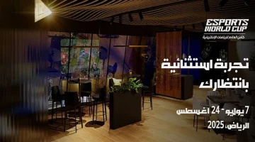 فرص مذهلة: خصومات وعروض سفر وإقامة لحضور كأس العالم للرياضات الإلكترونية EWC 2025