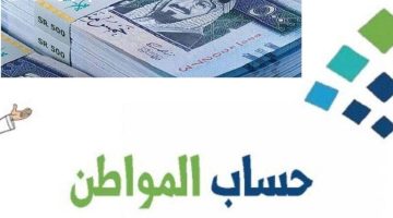 تابعوا معنا لحظة بلحظة: موعد صرف حساب المواطن لشهر يوليو 2025 ودعم متجدد ودقيق