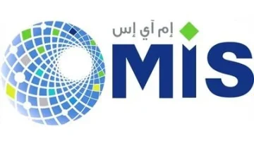 "إم آي إس" تفوز بعقد بقيمة 88.6 مليون ريال من الهيئة السعودية للبيانات والذكاء الاصطناعي