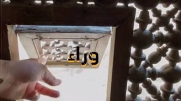 بيت الست وسيلة: استكشف جمال المشربيات وأسرار المتاهة في فيديو مميز