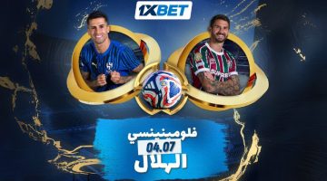 توقعات مثيرة لمباراة الهلال وفلومينينسي في ربع نهائي كأس العالم للأندية 2025