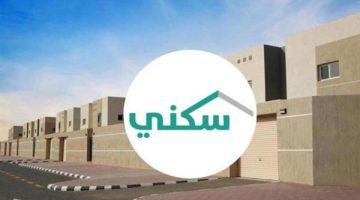 المرأة السعودية: إحدى الفئات المؤهلة للتقديم المباشر في برنامج "سكني" 1447