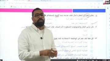 مراجعة شاملة: أبرز الأسئلة المتوقعة في مادة الجغرافيا لطلاب الثانوية العامة
